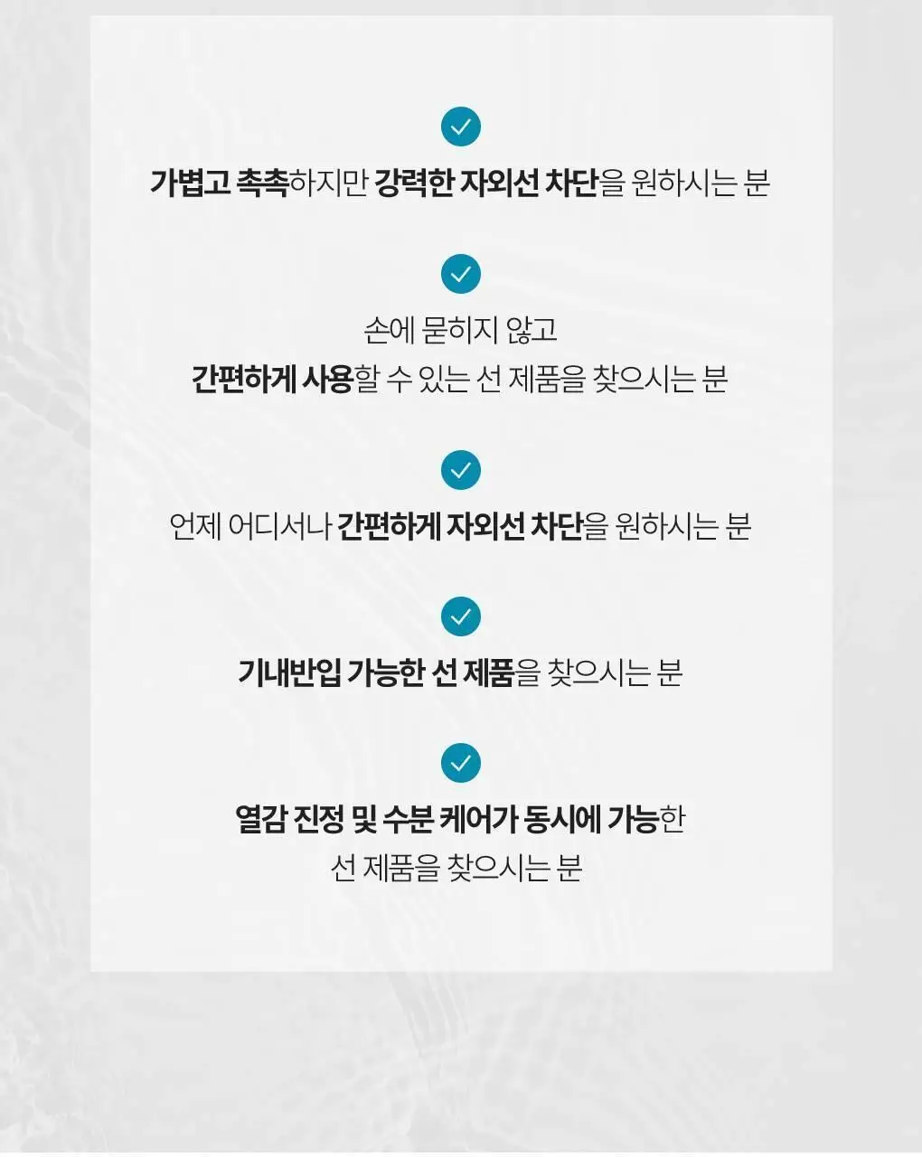 [NEW] 식물나라 가벼운 수분 선 미스트 80ml 상세페이지 24